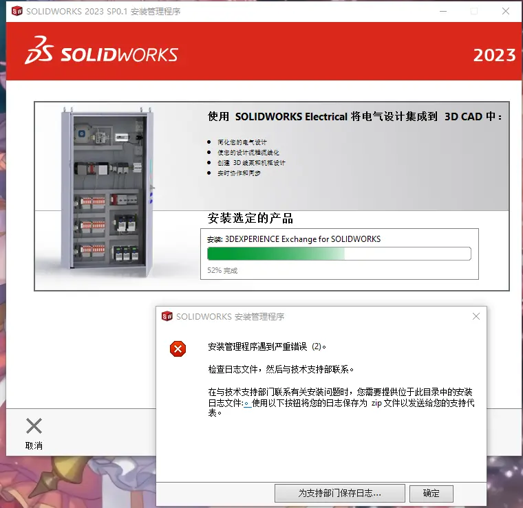 solidworks倒角向外